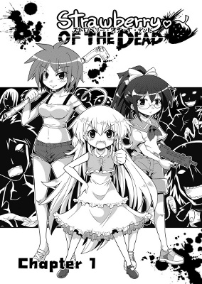 ストロベリー・オブ・ザ・デッド
