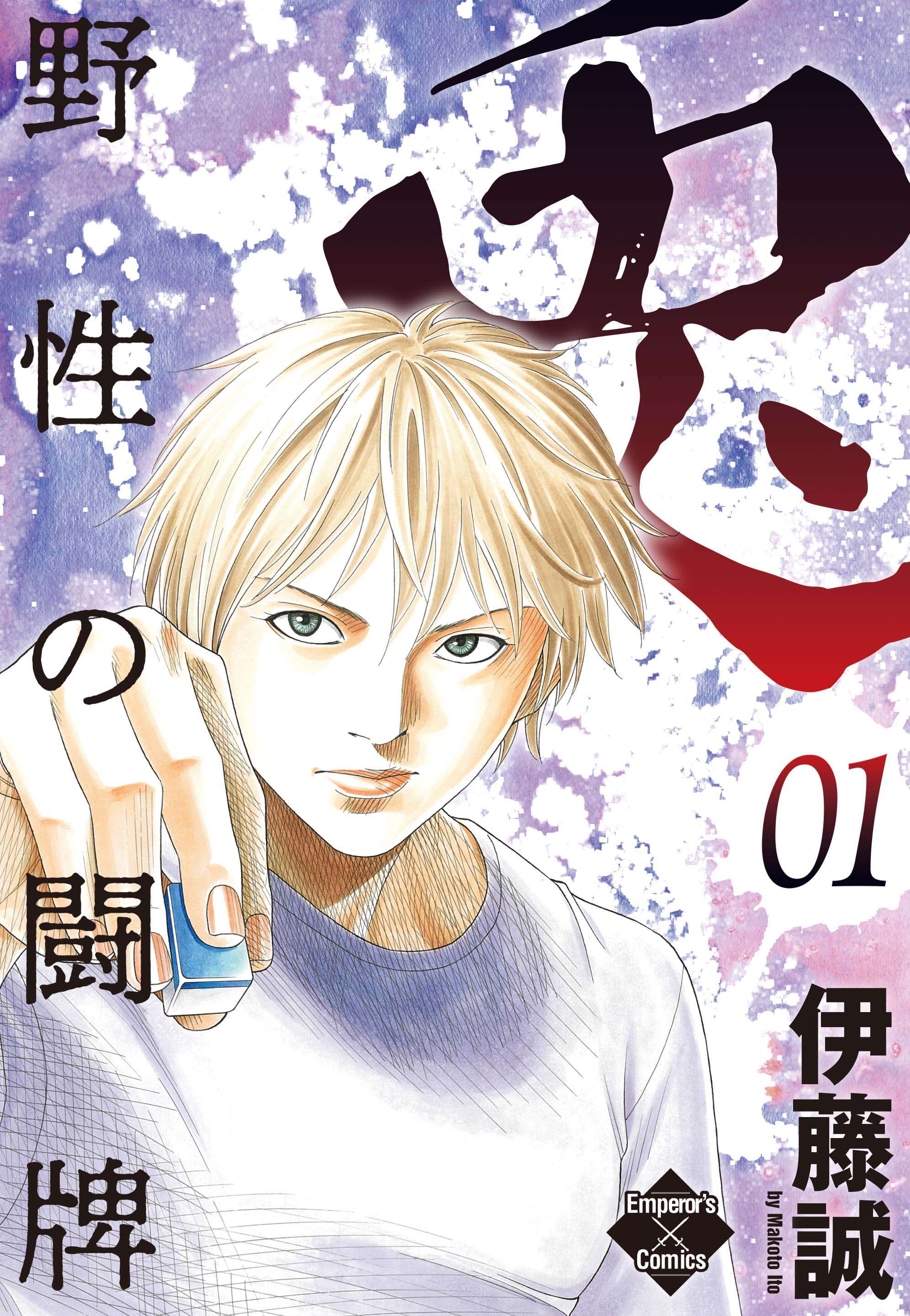 Usagi - Yasei no Touhai-