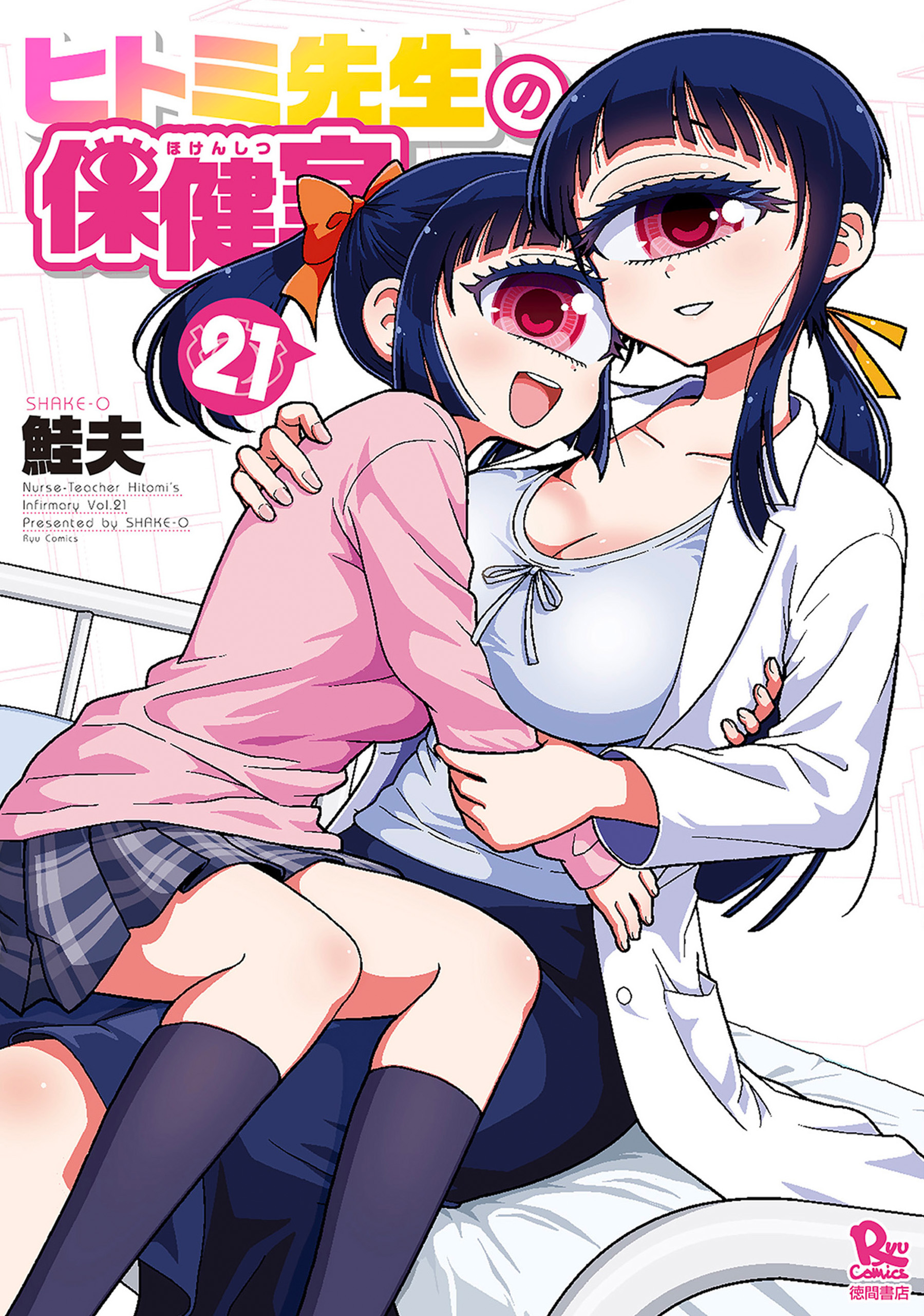 Nurse-Teacher Hitomi's Infirmary
