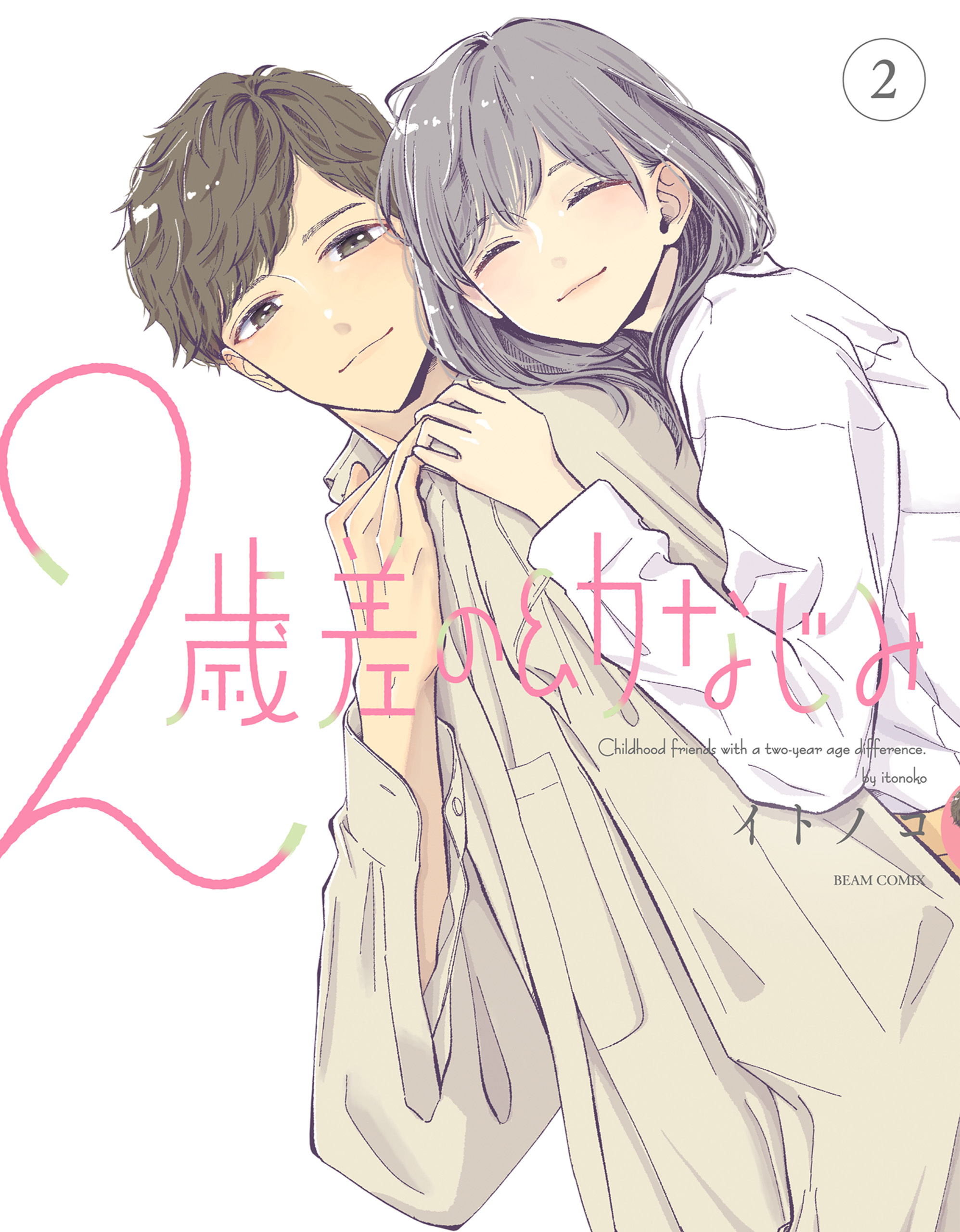 A Two-Year Age Gap Between Childhood Friends