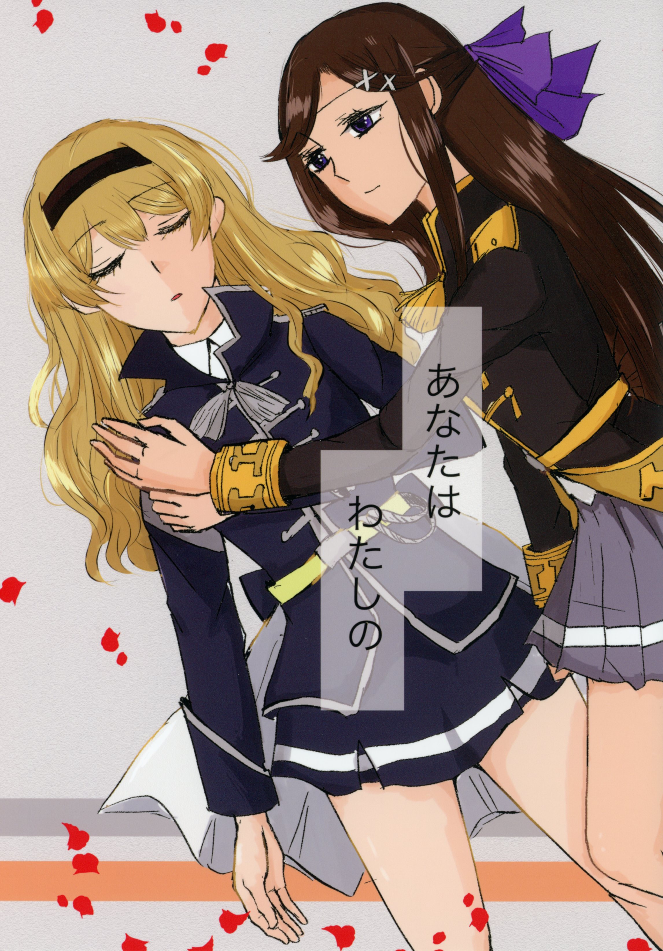 Shoujo Kageki Revue Starlight - You Are Mine (Doujinshi)