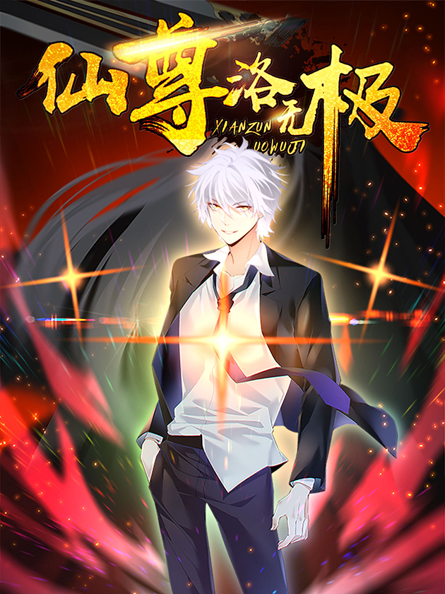 Immortal Emperor Luo Wuji
