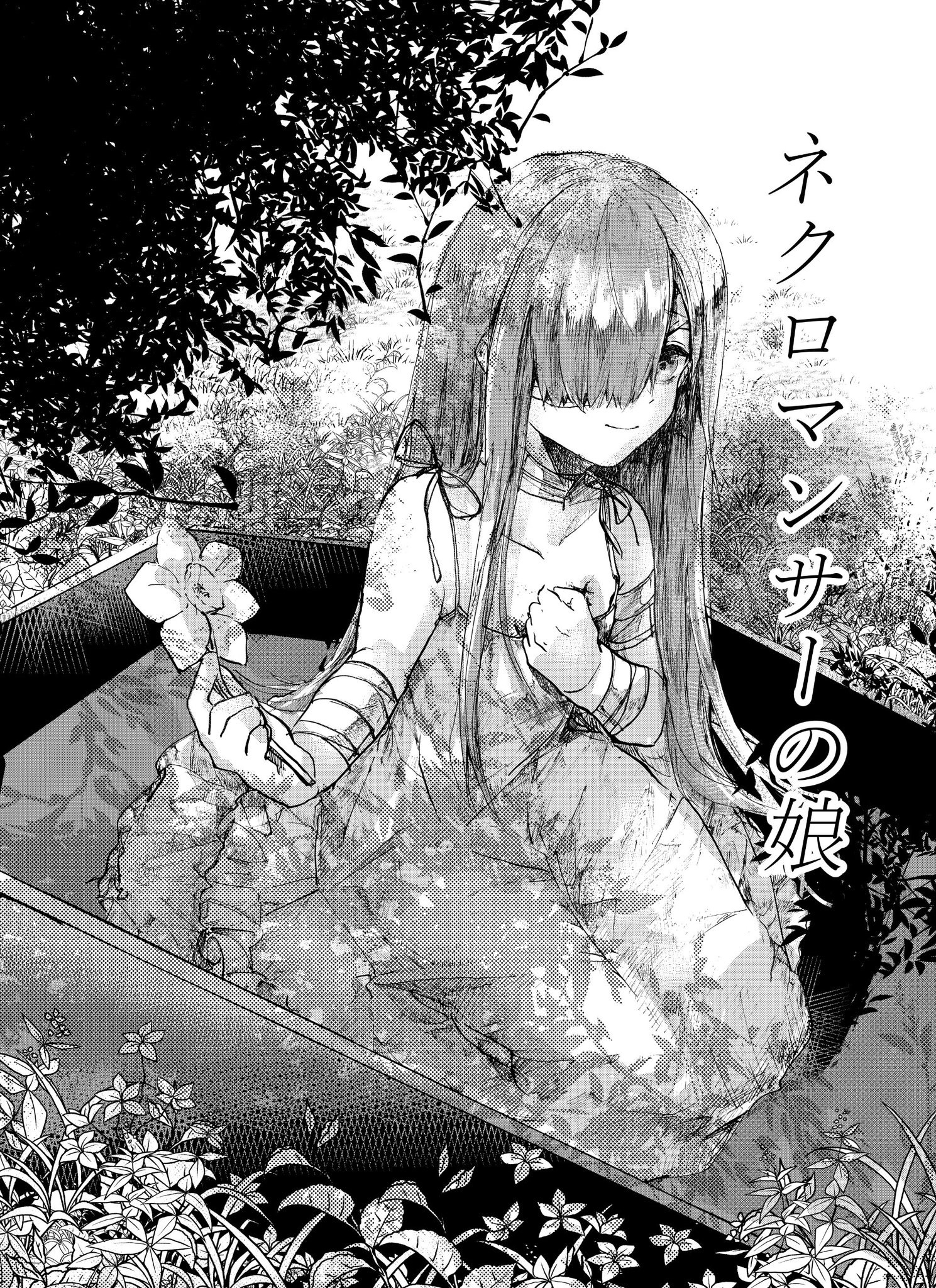 The Necromancer's Daughter