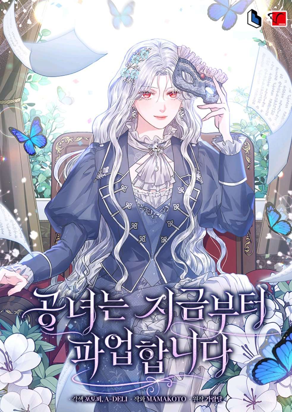 The Princess Is Going on Strike From Now on