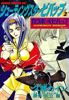 Shooting Start Bebop Cowboy Bebop