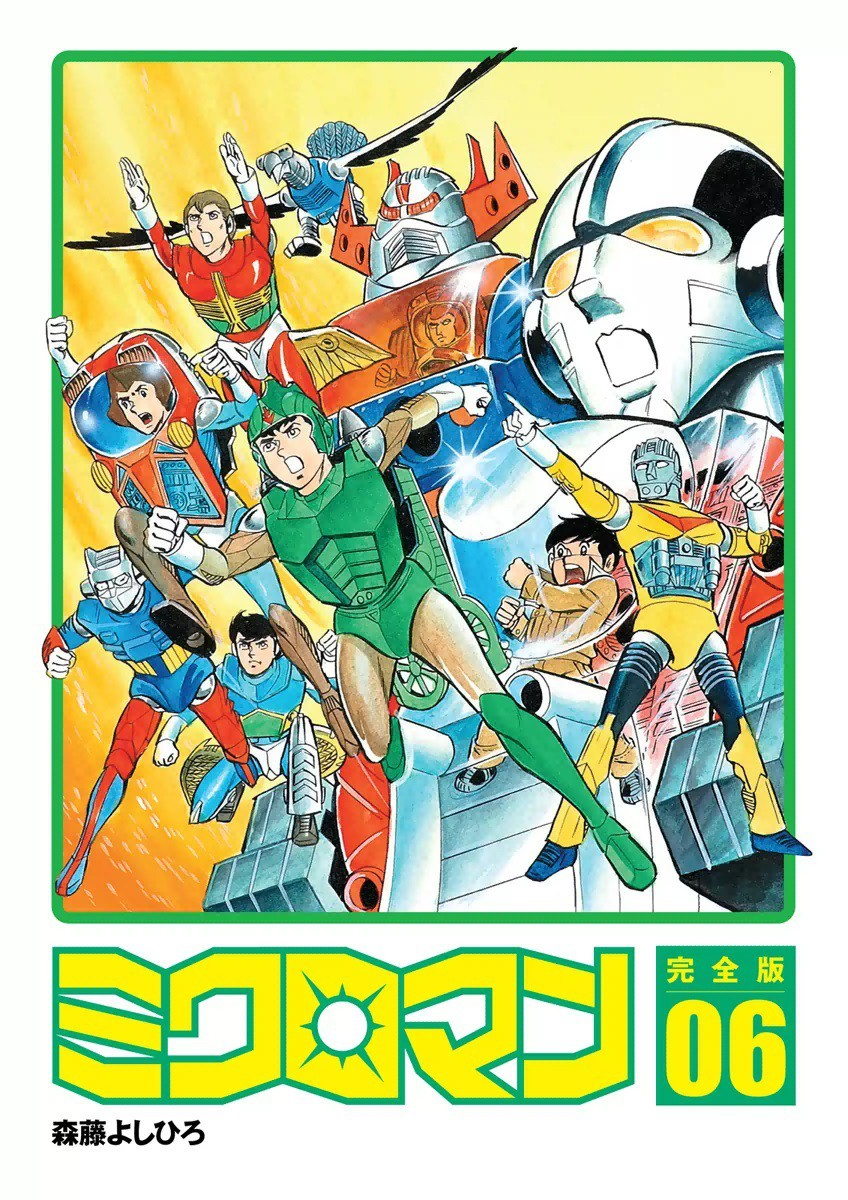 Micronauts