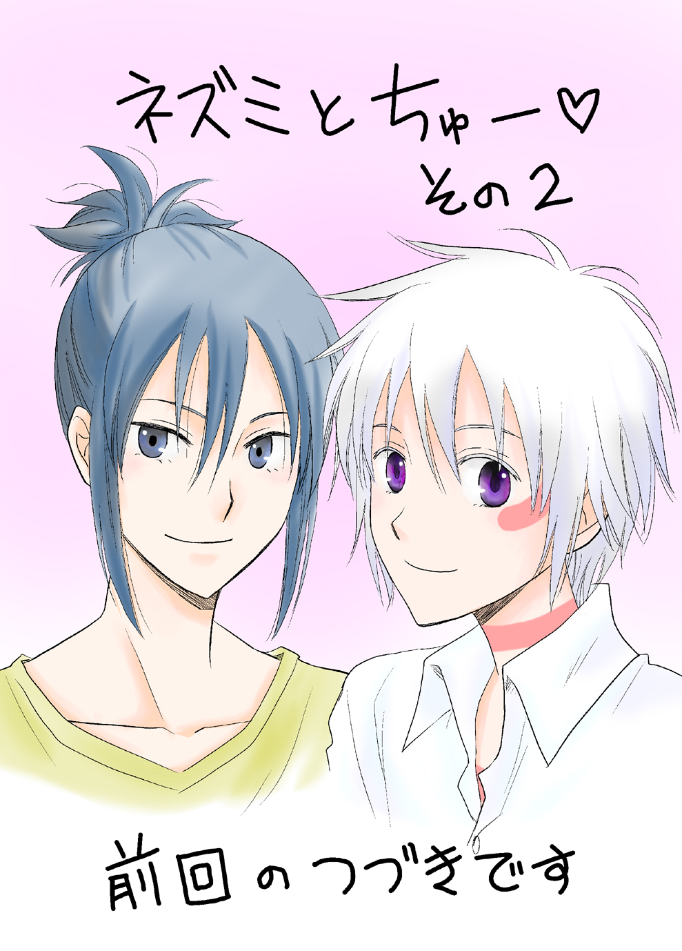 No. 6 dj - Kissing Nezumi
