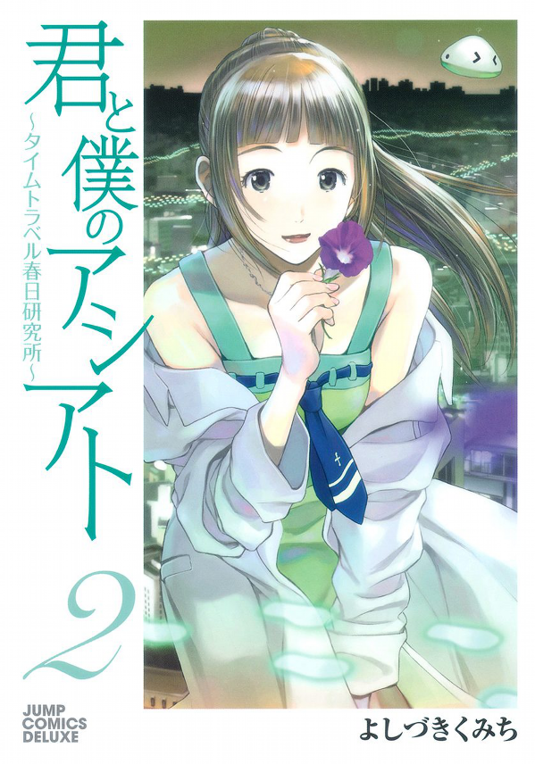 In Our Wake: Time Travel in Kasuga