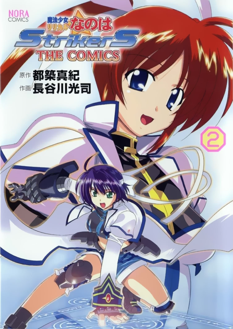Magical Girl Lyrical Nanoha StrikerS THE COMICS