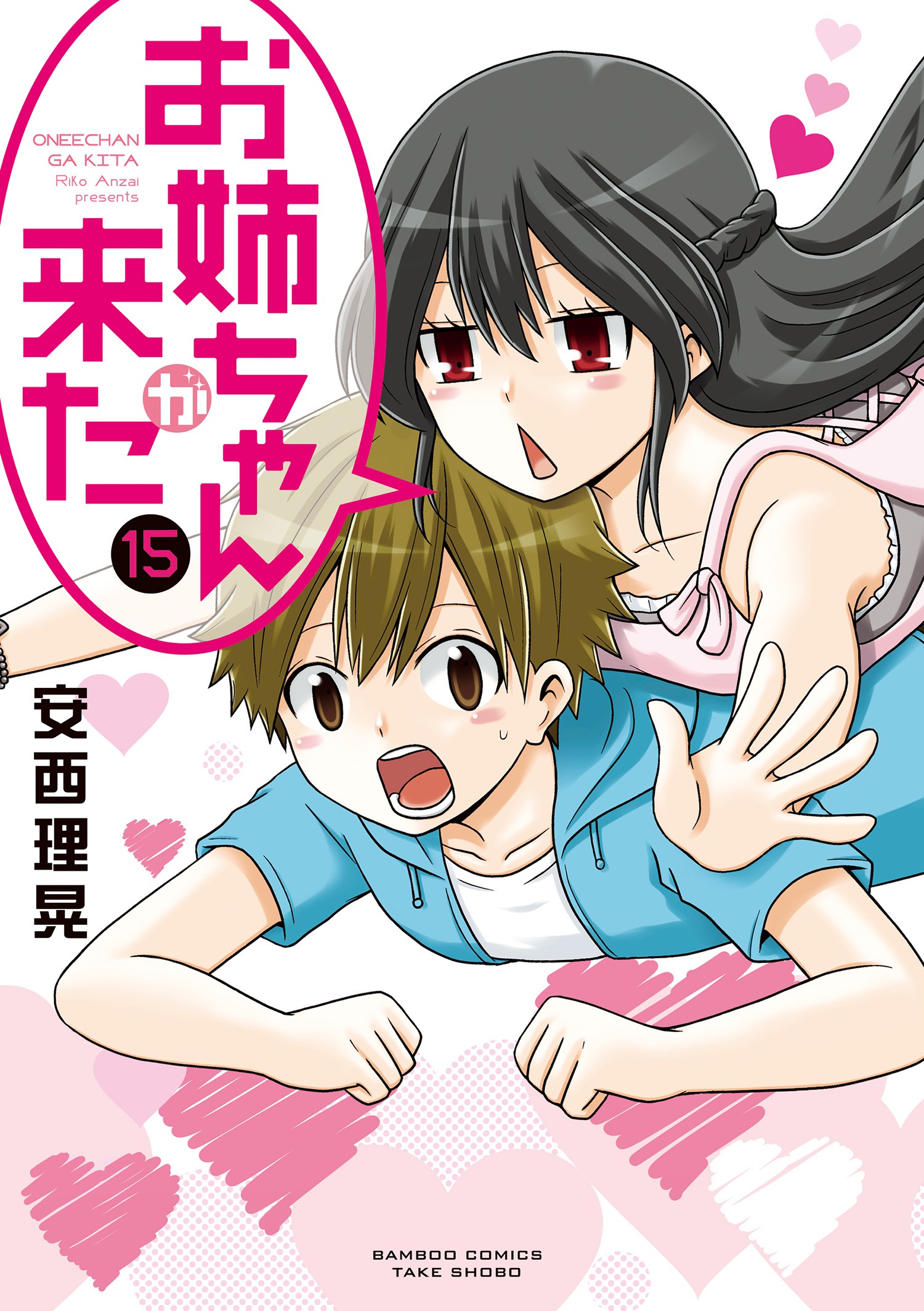Big Sister's Here!