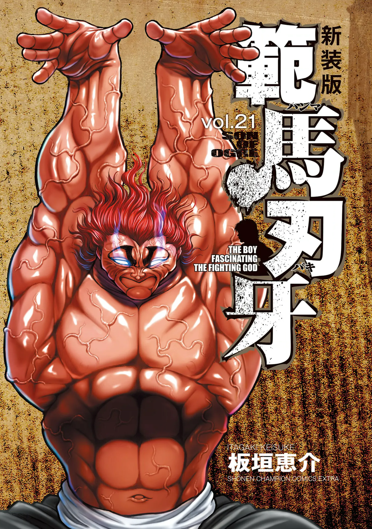 Baki Part 3 (Shinsoban Release)