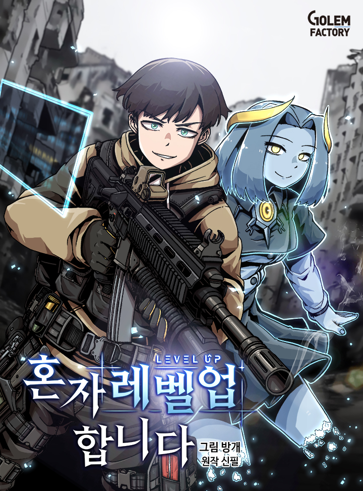 Alone Leveling