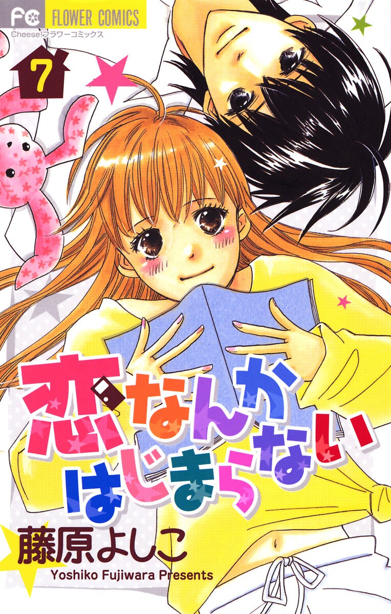 Koi Nanka Hajimaranai