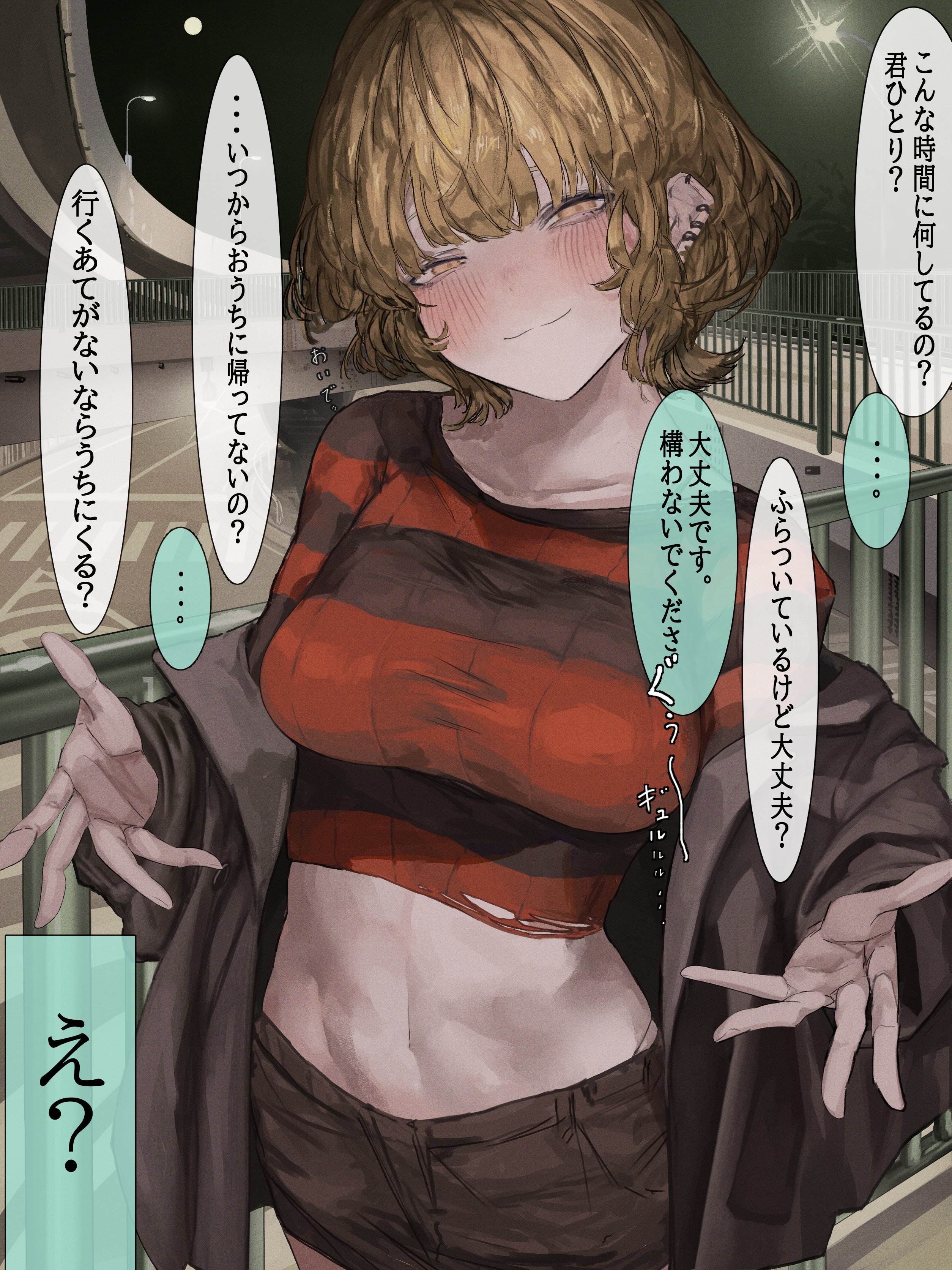 A Story About a Runaway Who Is Picked up by an Older Girl