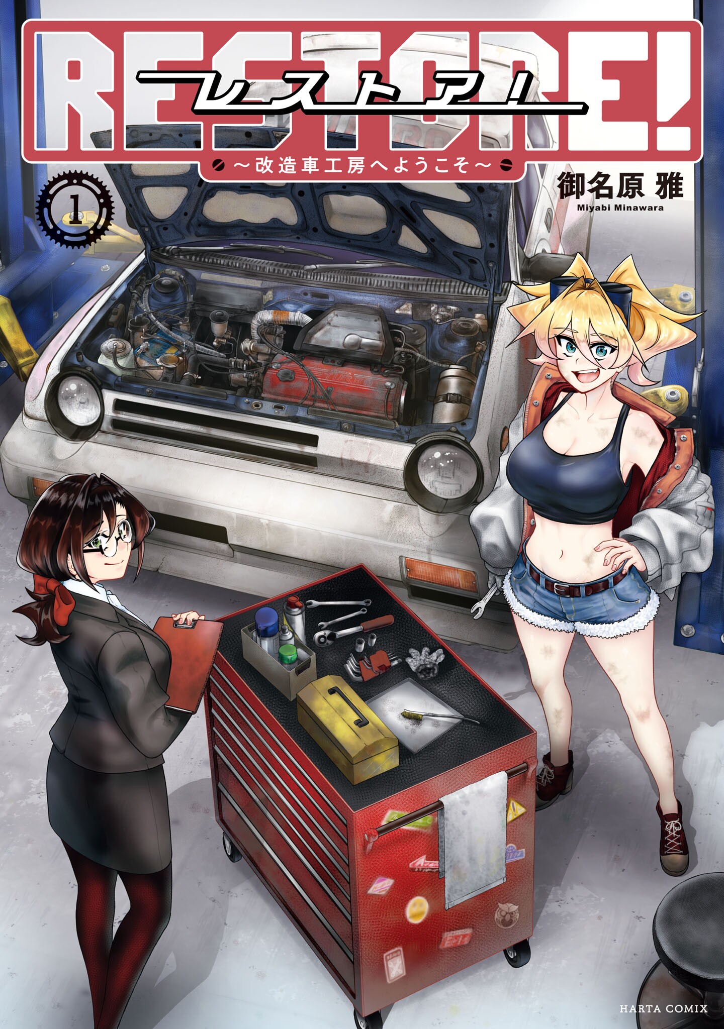 Restore!: Welcome to the Car Modification Workshop