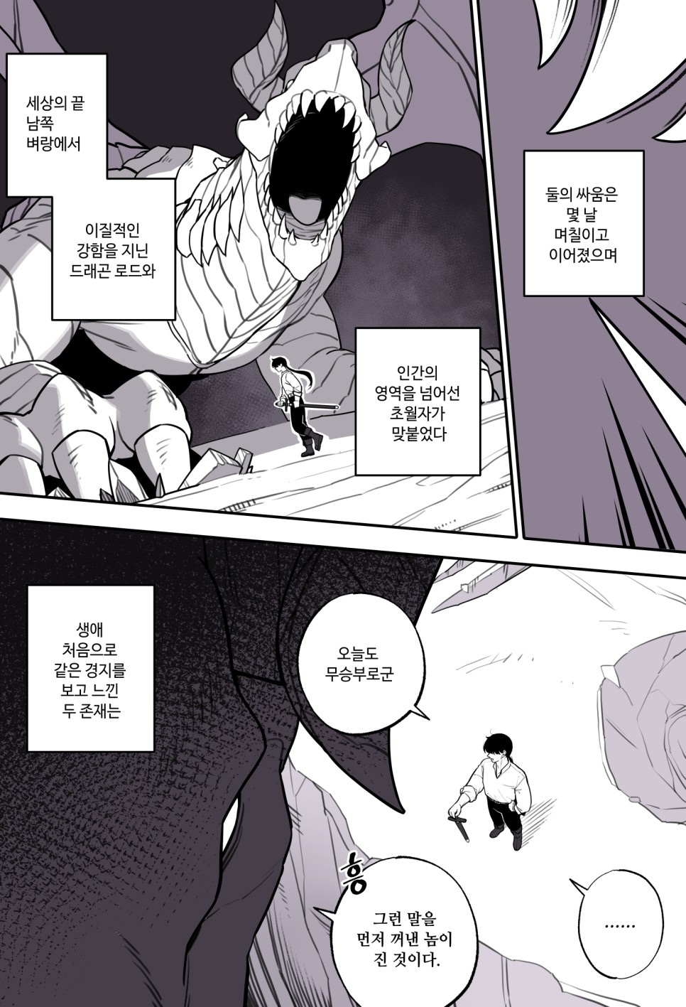 Getting Closer With the Dragon
