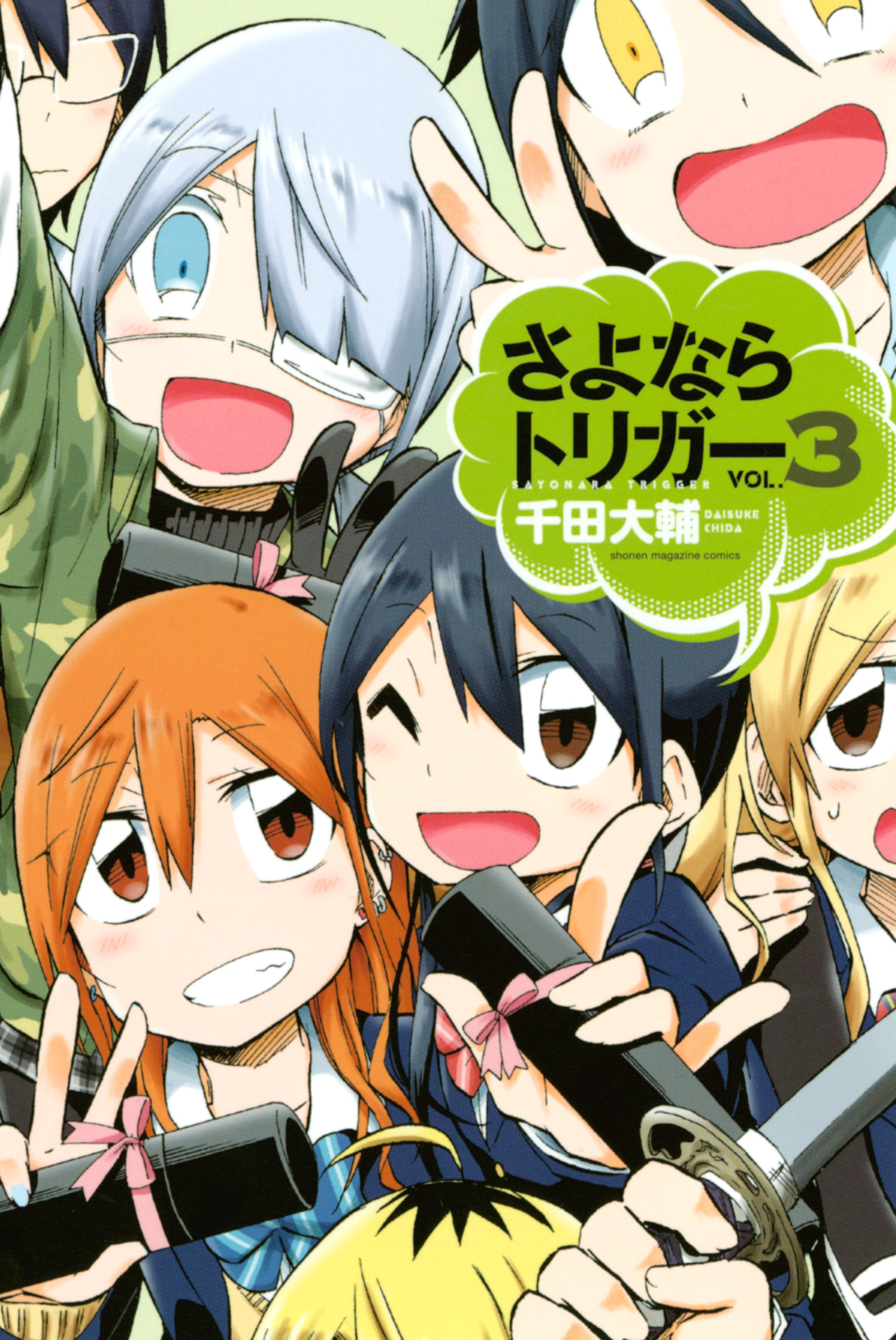 Goodbye Trigger