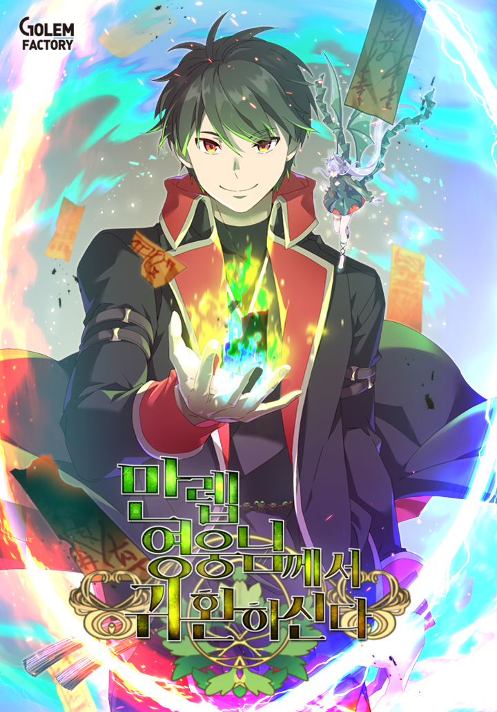The MAX leveled hero will return!