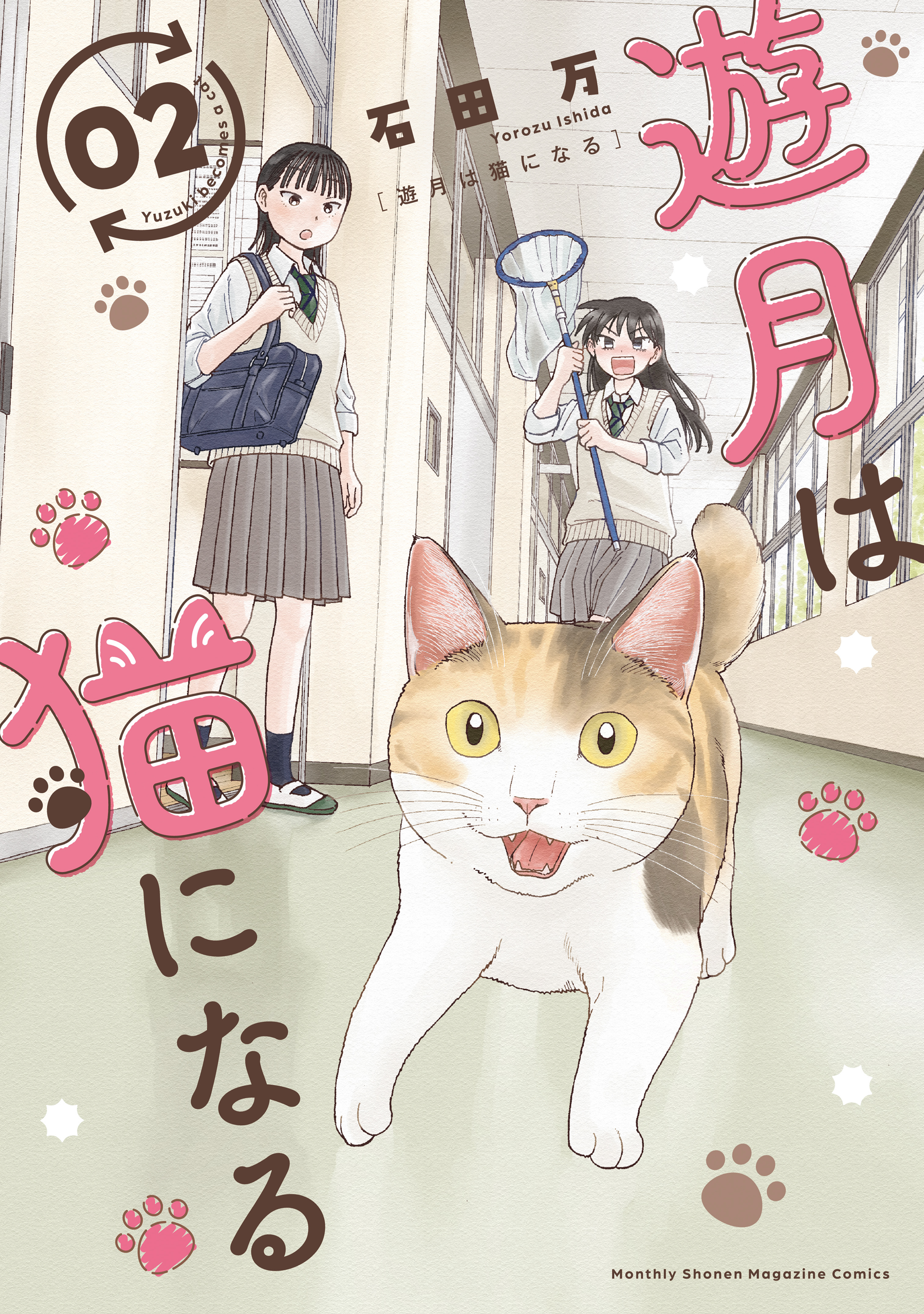 Yuzuki Becomes A Cat