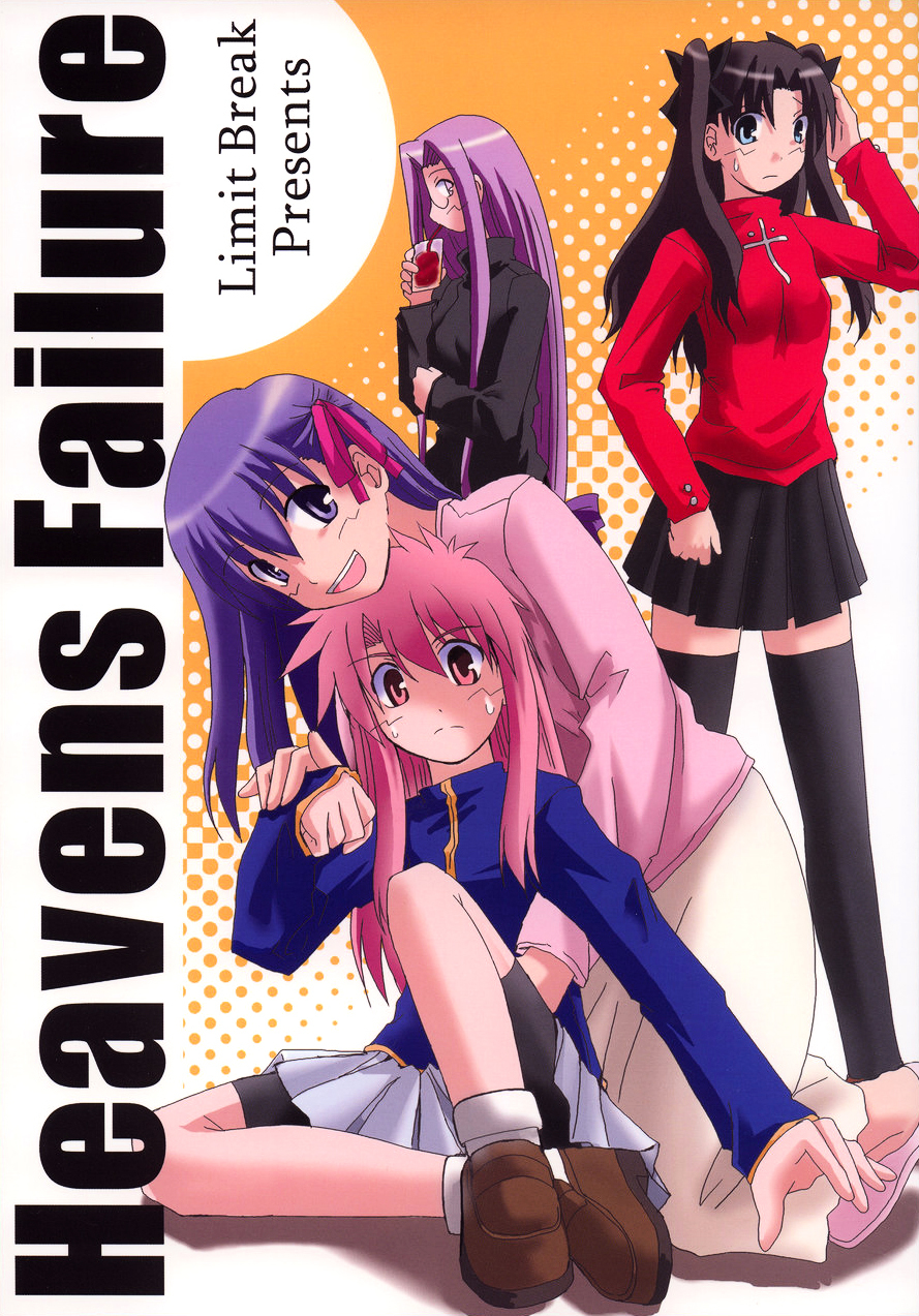 (C68) Heavens Failure (Fate/stay night)