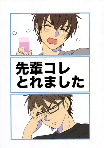 Ace of Diamond - Senpai, I Plucked It Off (Doujinshi)