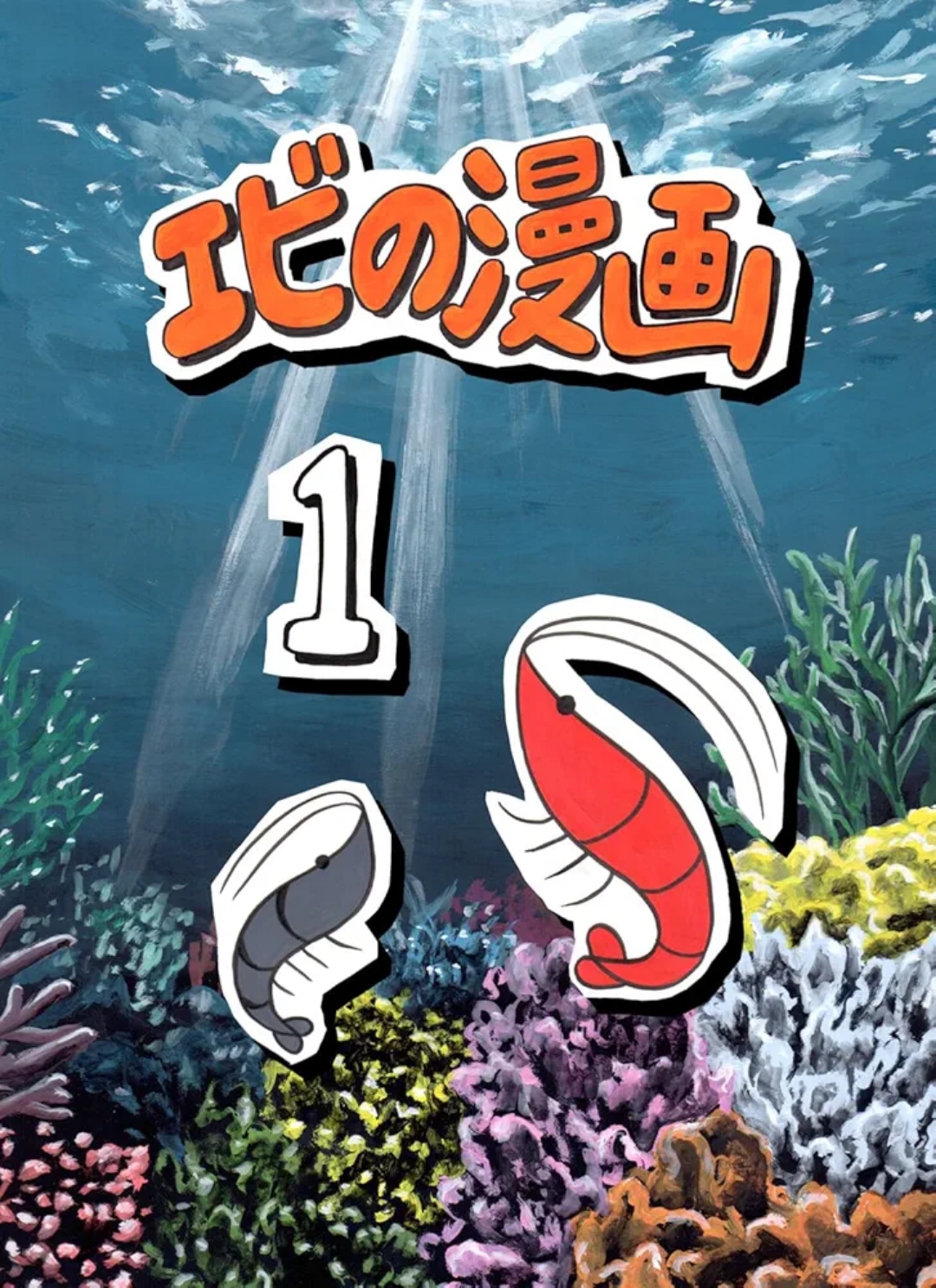 Shrimp Manga