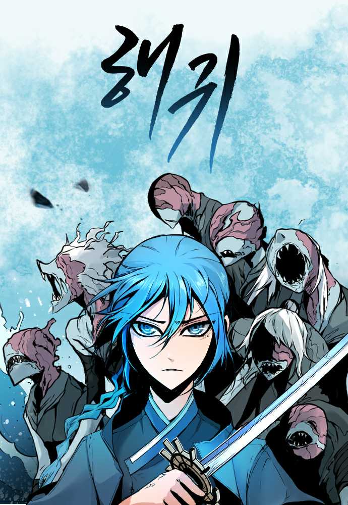 Demons of the sea
