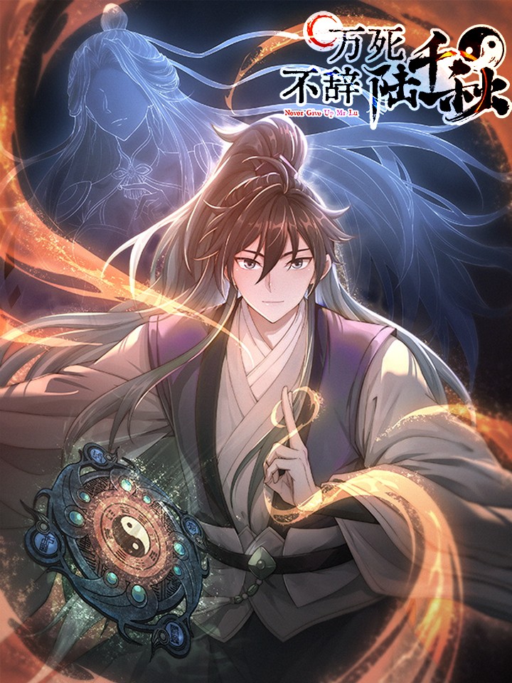 Going All Out to Help Lu Qianqiu