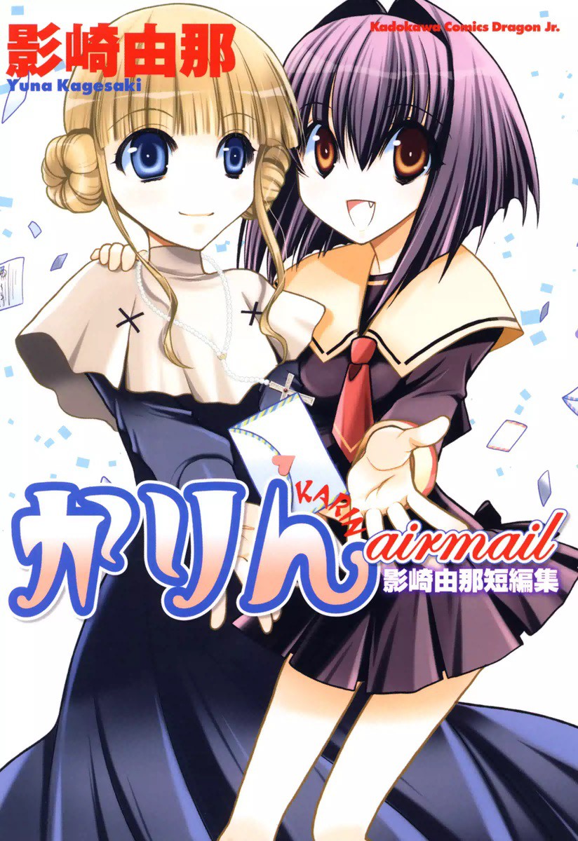 Aki-chan Koi no Otasuke Angel