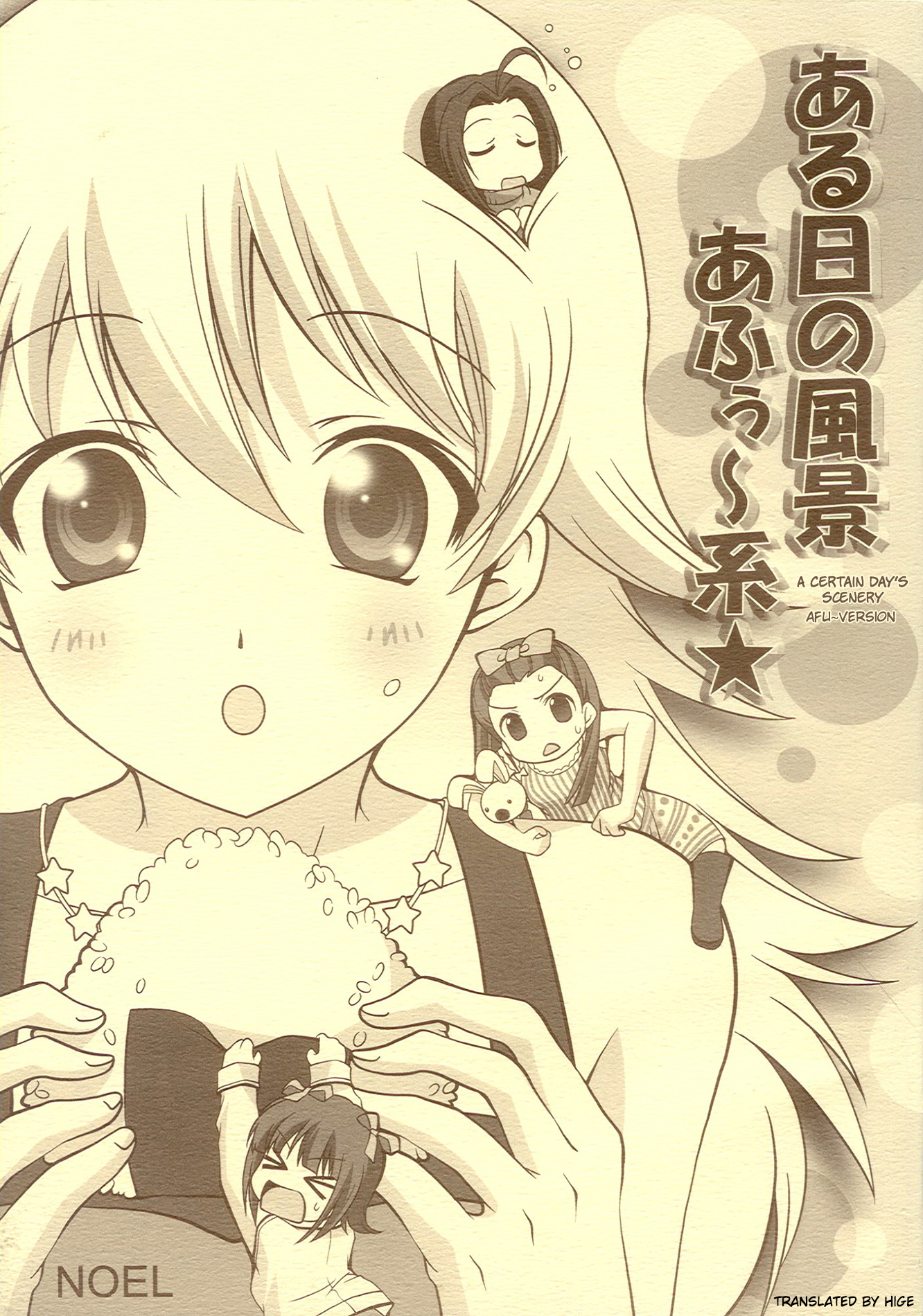 A Certain Day's Scenery Afuu Version (The Idolmaster)