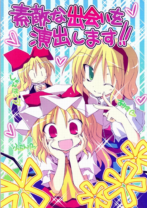 We'll Perform a Wonderful Encounter!!