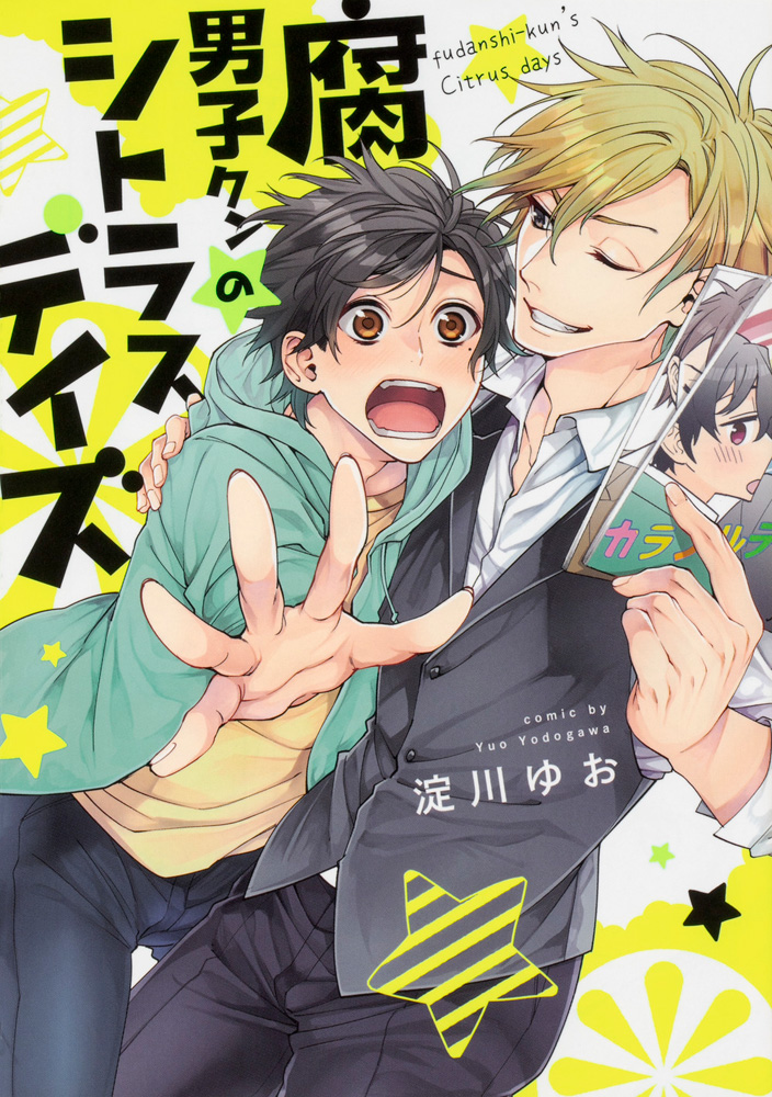 Fudanshi-kun no Citrus Days