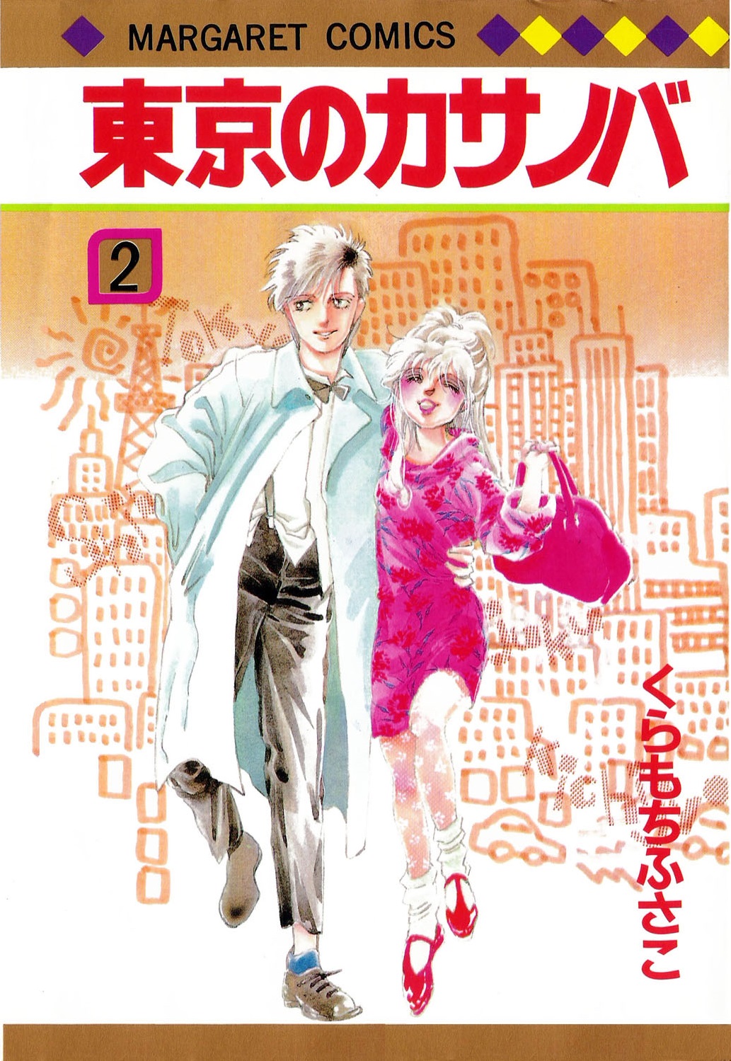 Tokyo Casanova