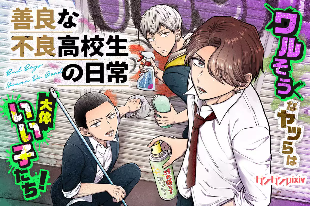 The Dependable Delinquents' Daily Lives