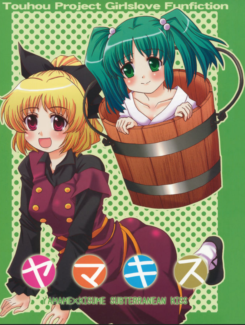 (Reitaisai 6) YamaKisu (Touhou Project)