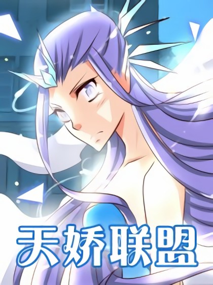 Tian Jiao Union