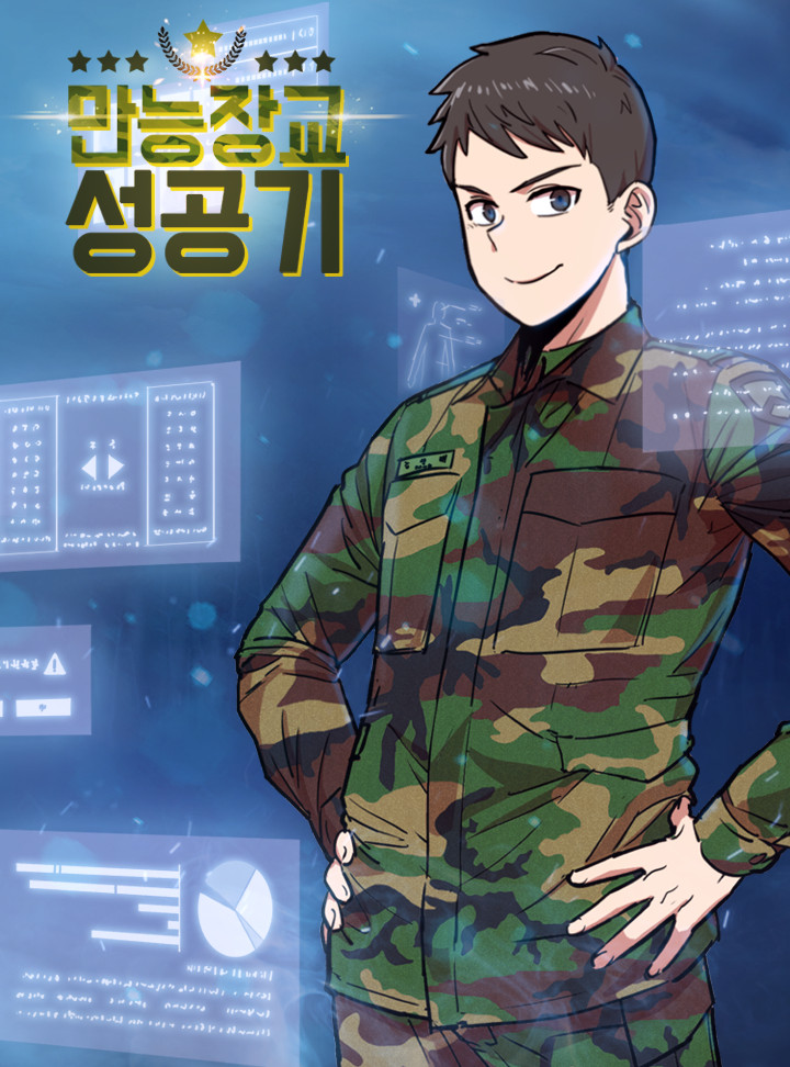 Omnipotent Officer's Success Story