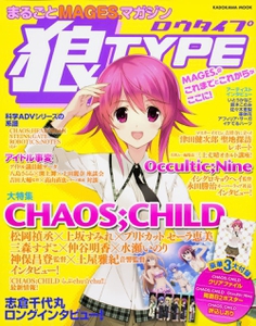LoType Pan-MAGES. Magazine