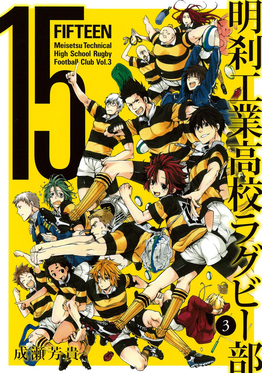 15: Meisetsu Industrial High School Rugby Football Club
