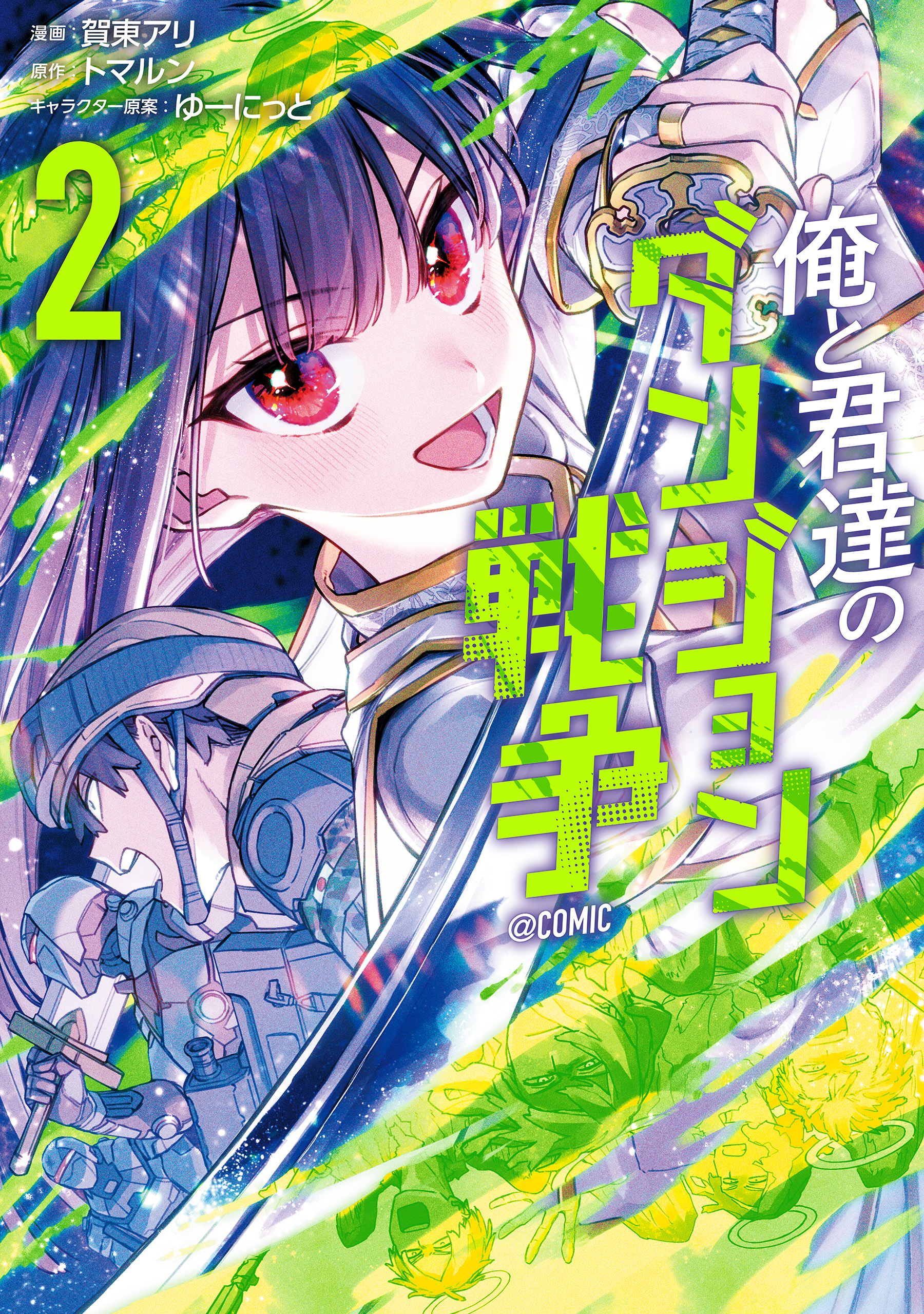 Dungeon War Between You and Me