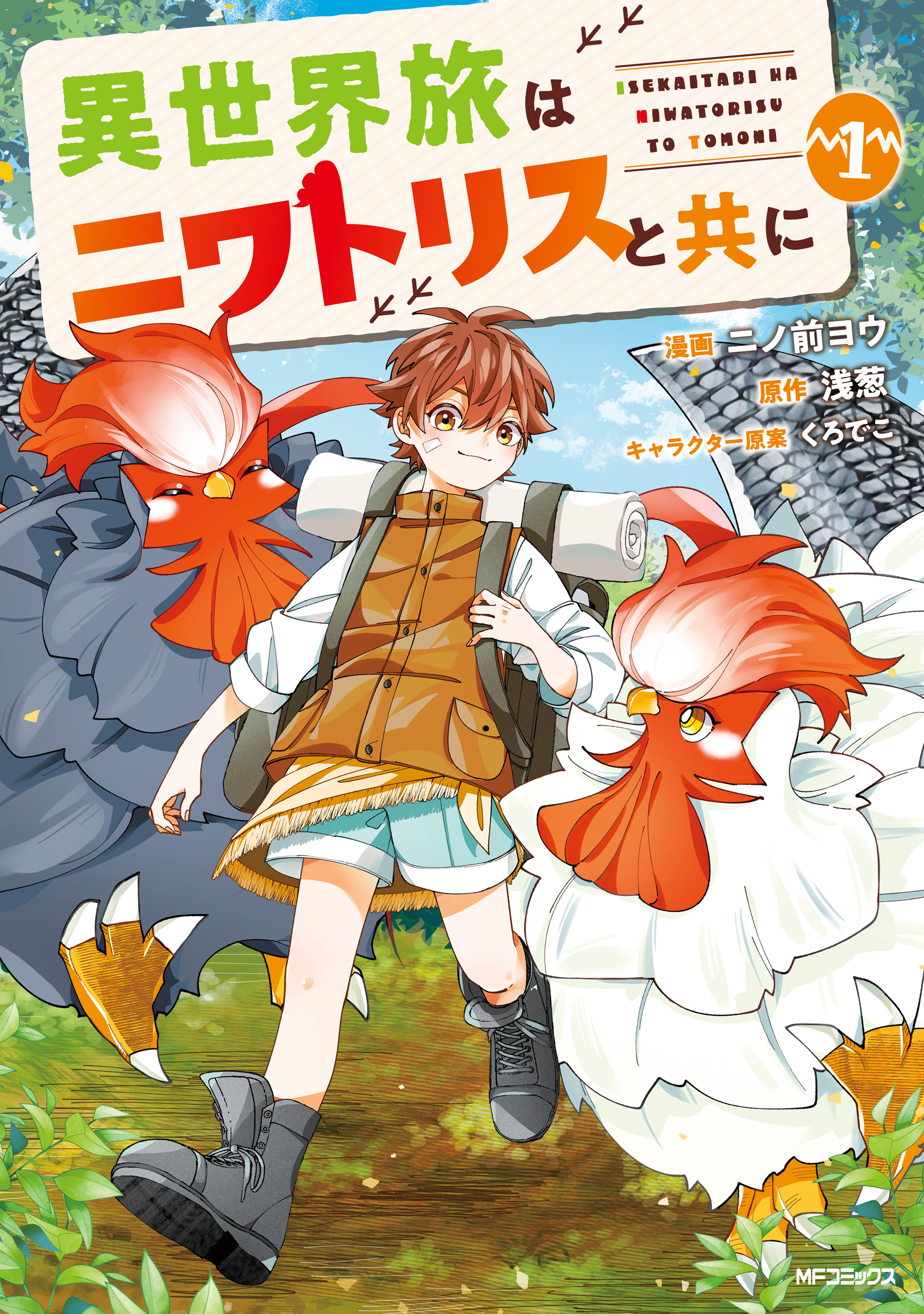 Journey to Another World with Chickens!