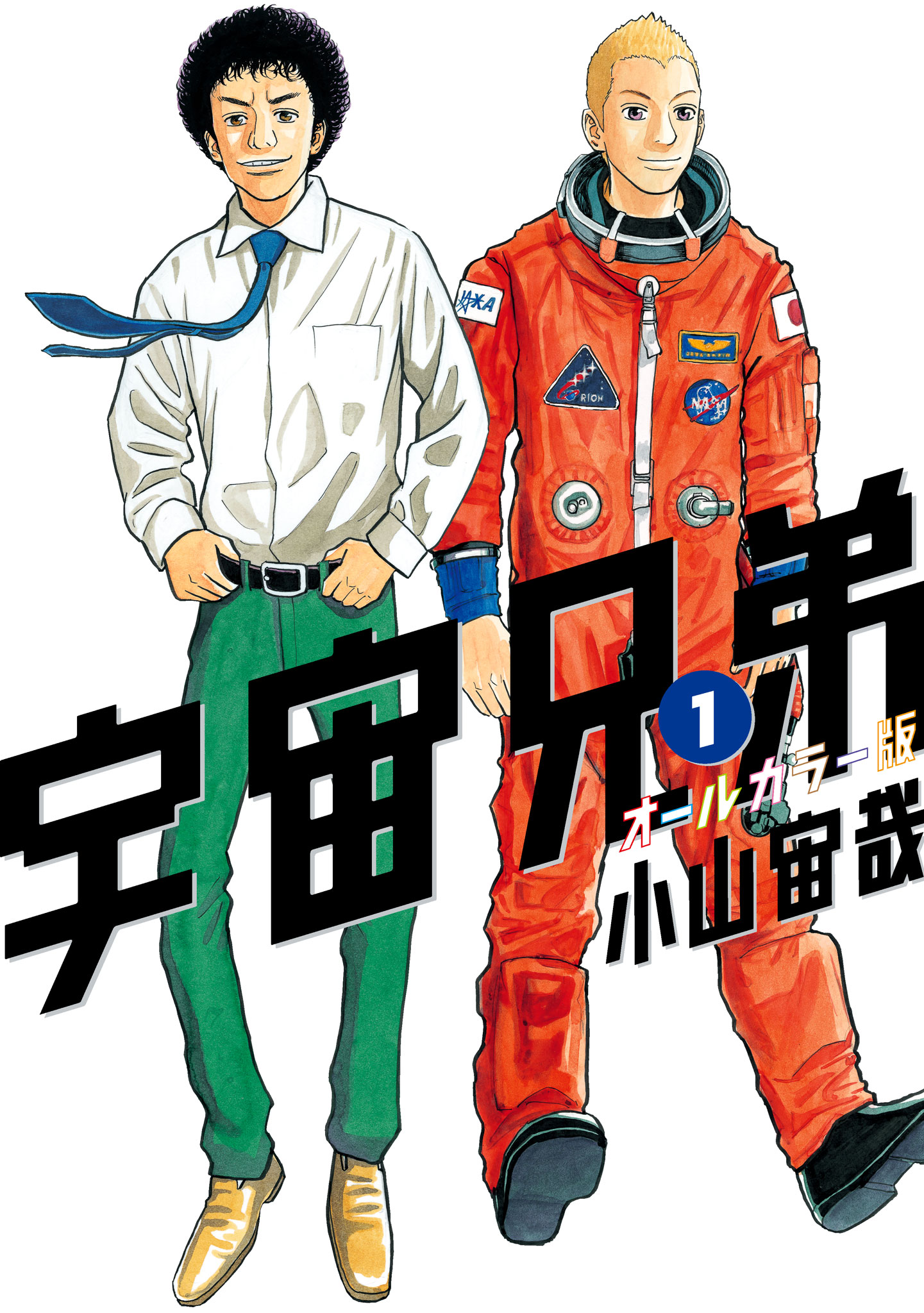 Space Brothers
