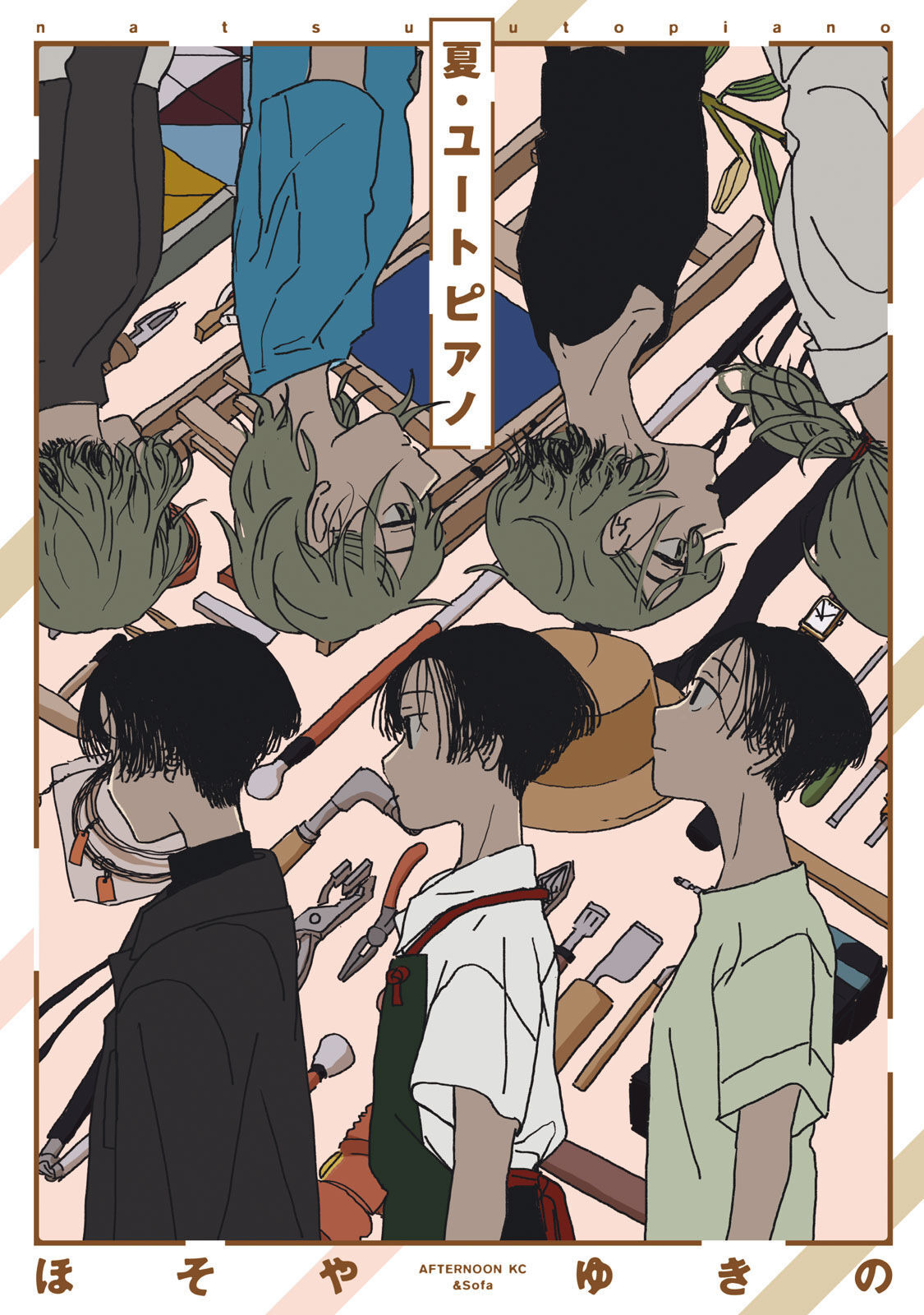 Summer Utopiano