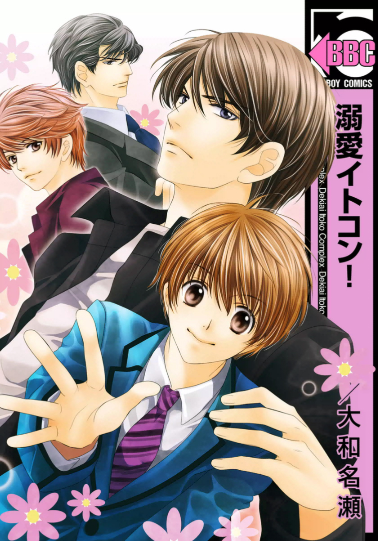 Dekiai Itoko Complex!