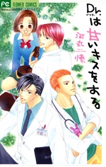 Doctor wa Amai Kiss wo Suru