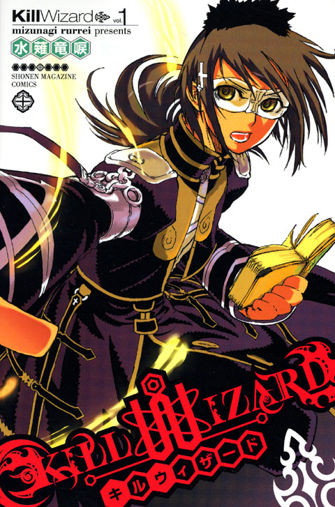 Kiru Uizaado