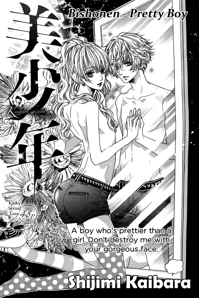 Bishounen (KAIBARA Shijimi)