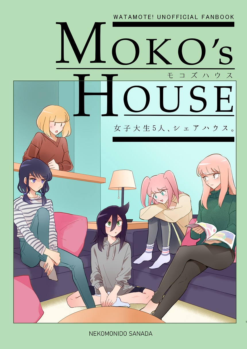 モコズハウス