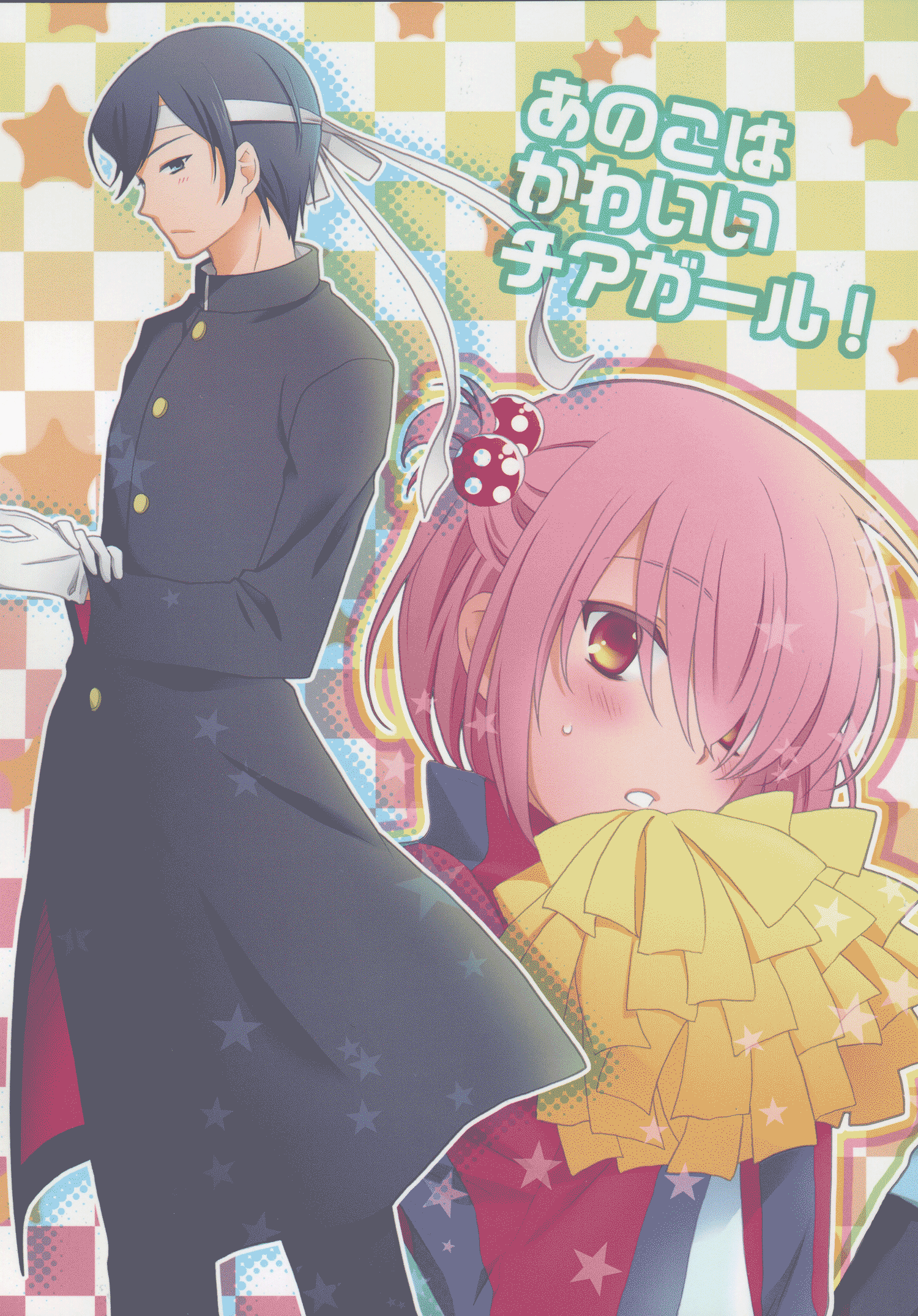 Daiya no Ace dj - He's A Cute Cheerleader