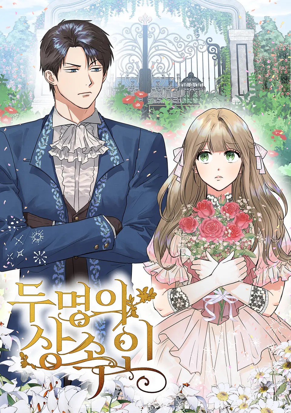 Two Heirs